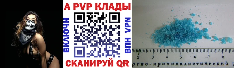 Альфа ПВП VHQ Свирск