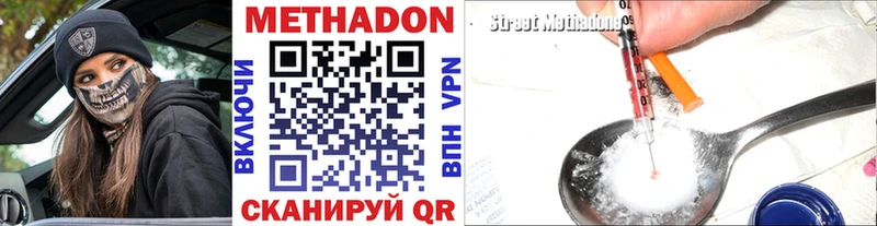 МЕТАДОН VHQ Свирск